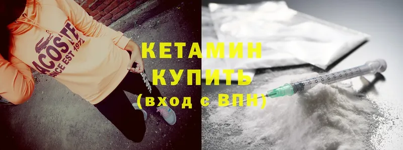 Кетамин ketamine  Новый Уренгой 