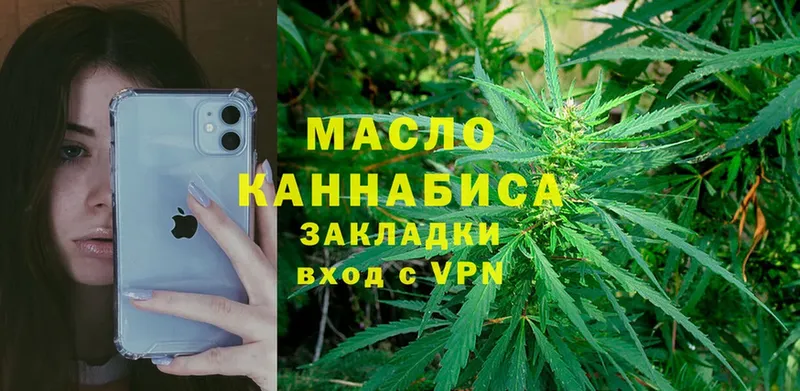 Дистиллят ТГК гашишное масло  Новый Уренгой 